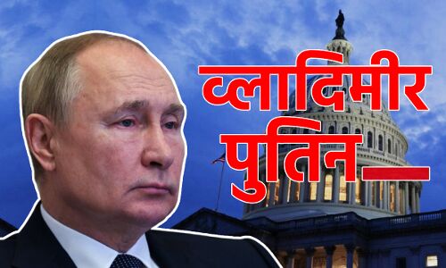 Russia News : व्लादिमीर पुतिन ने महिलाओं को दिया 10 बच्चे पैदा करने का आदेश, मिलेंगे 13 लाख रुपए और मदर हीरोइन का अवार्ड