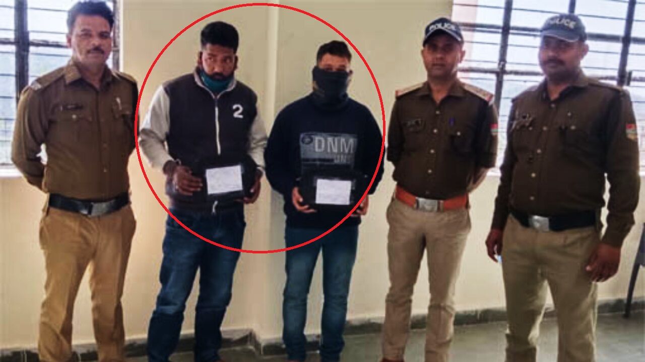 Haldwani News : राजमा-चावल की आड़ में अस्पताल के सामने बेचते थे चरस, एक किलो चरस के साथ फंसे पुलिस के फंदे में