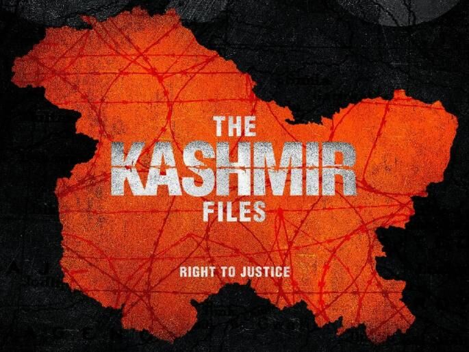 Rajasthan News: द कश्मीर फाइल्स के चलते कोटा में 1 महीने के लिए धारा 144 लागू, लगाए गए यह प्रतिबंध