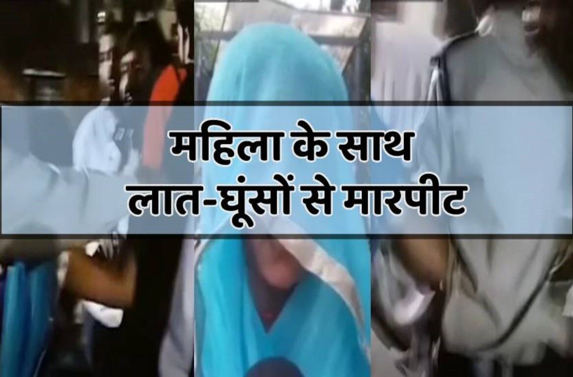 Gwalior News: फौजी की प्रेग्नेंट पत्नी को रेप की धमकी, सड़क पर पुलिस के सामने पीटा, कपड़े फाड़े