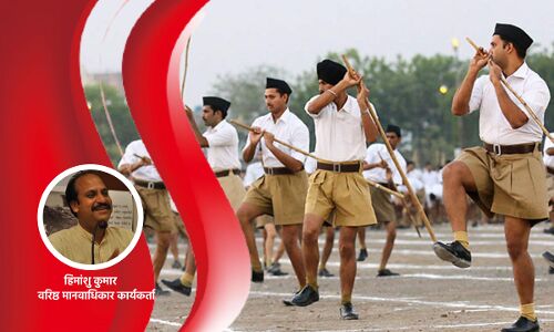 RSS : राजनीति के हिंदूकरण और हिंदुओं के सैन्यकरण से क्या हासिल करेगा संघ, अब कश्मीर को क्यों बनाना चाहता मुद्दा?