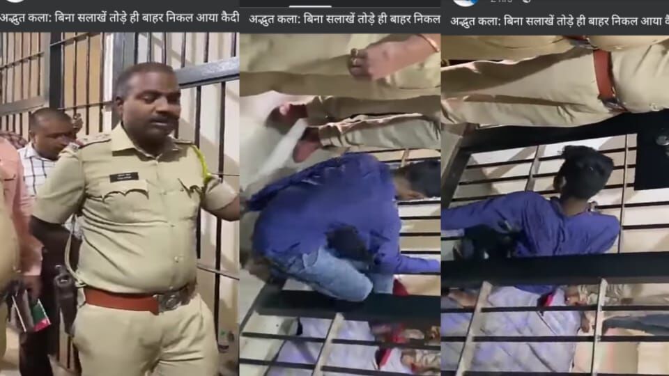Pune News: लॉकअप में बन्द चोर ने न ताला तोड़ा..न सलाखें काटीं फिर भी फरार हो गया, DEMO देख सदमें में पुलिस