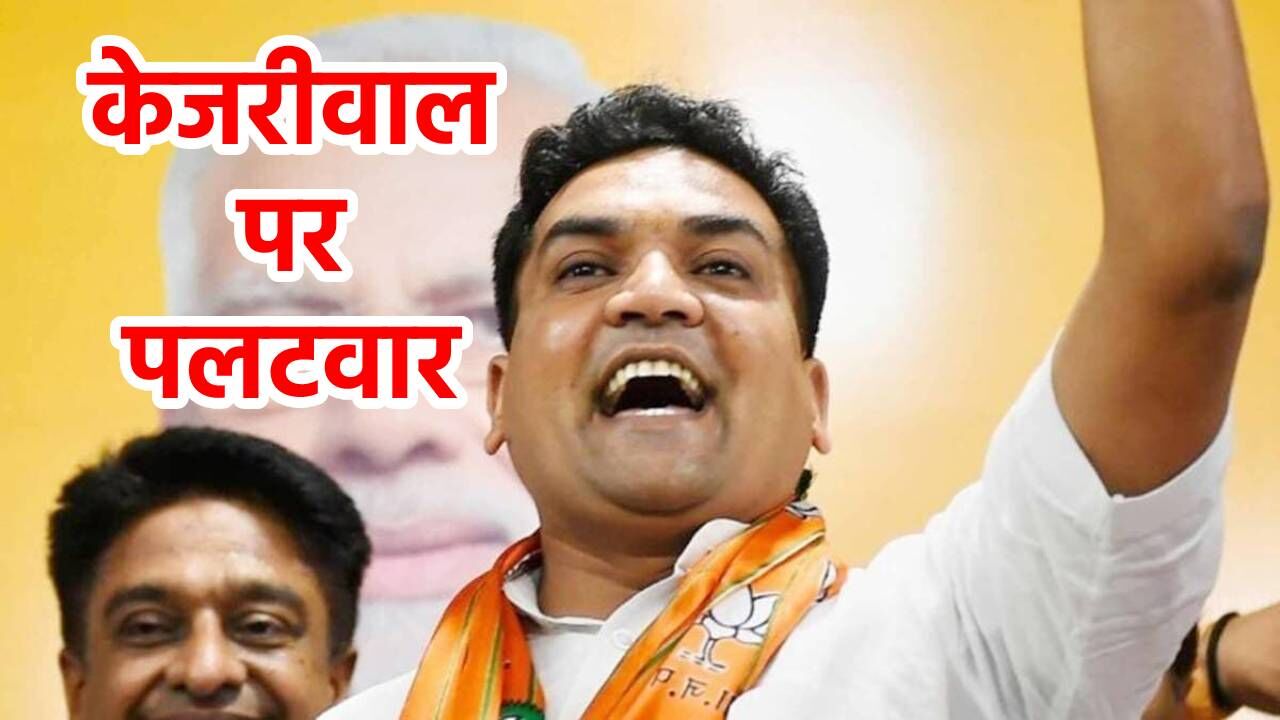 The Kashmir Files Row : कपिल मिश्रा का केजरीवाल को जवाब- कश्मीरी हिंदुओं के नरसंहार पर सवाल उठाना मां के चरित्र पर सवाल उठाने जैसा