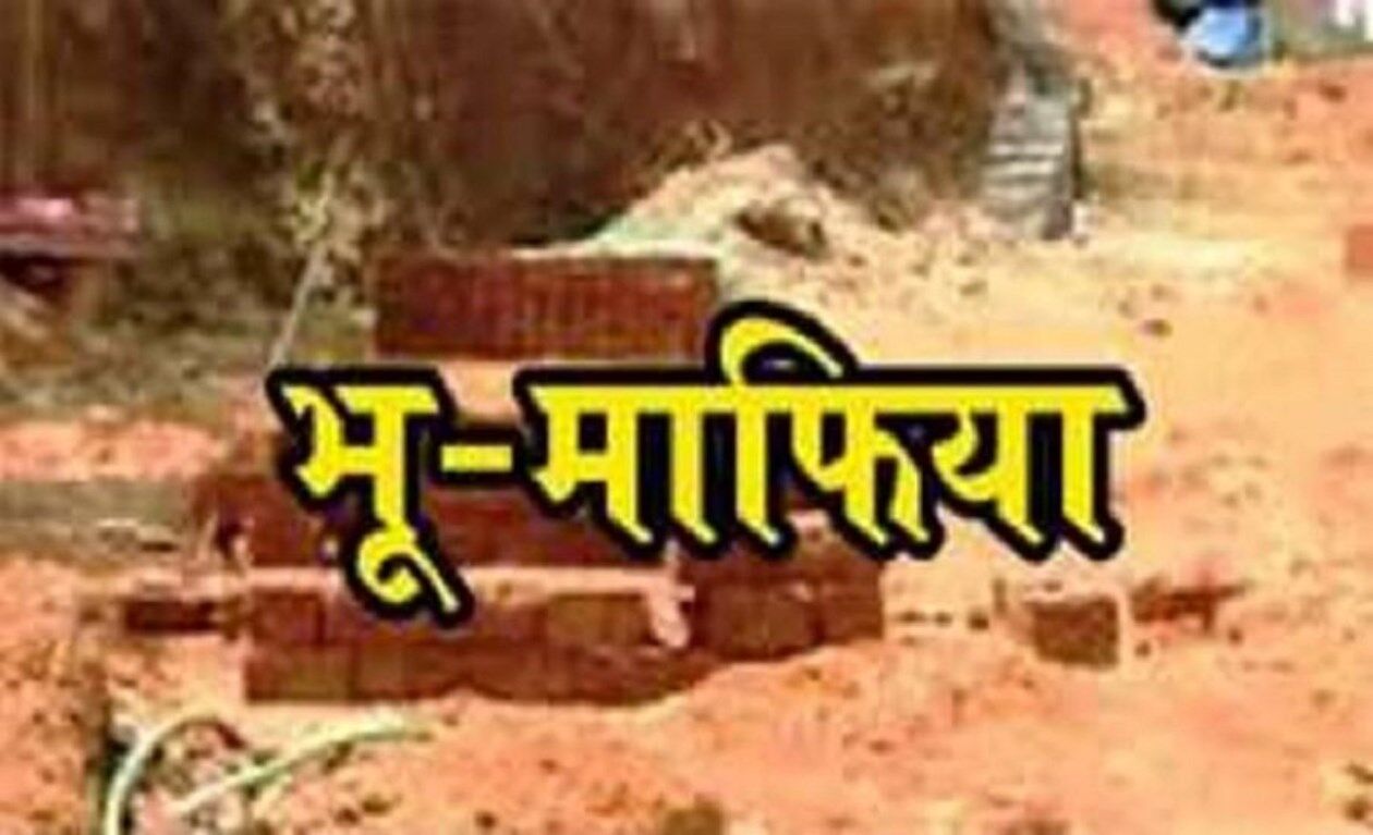 East Champaran News: भू माफियाओं के आगे बिहार पुलिस नतमस्तक, दो मौतों के बाद भी इंसाफ की नहीं दिख रही उम्मीद!