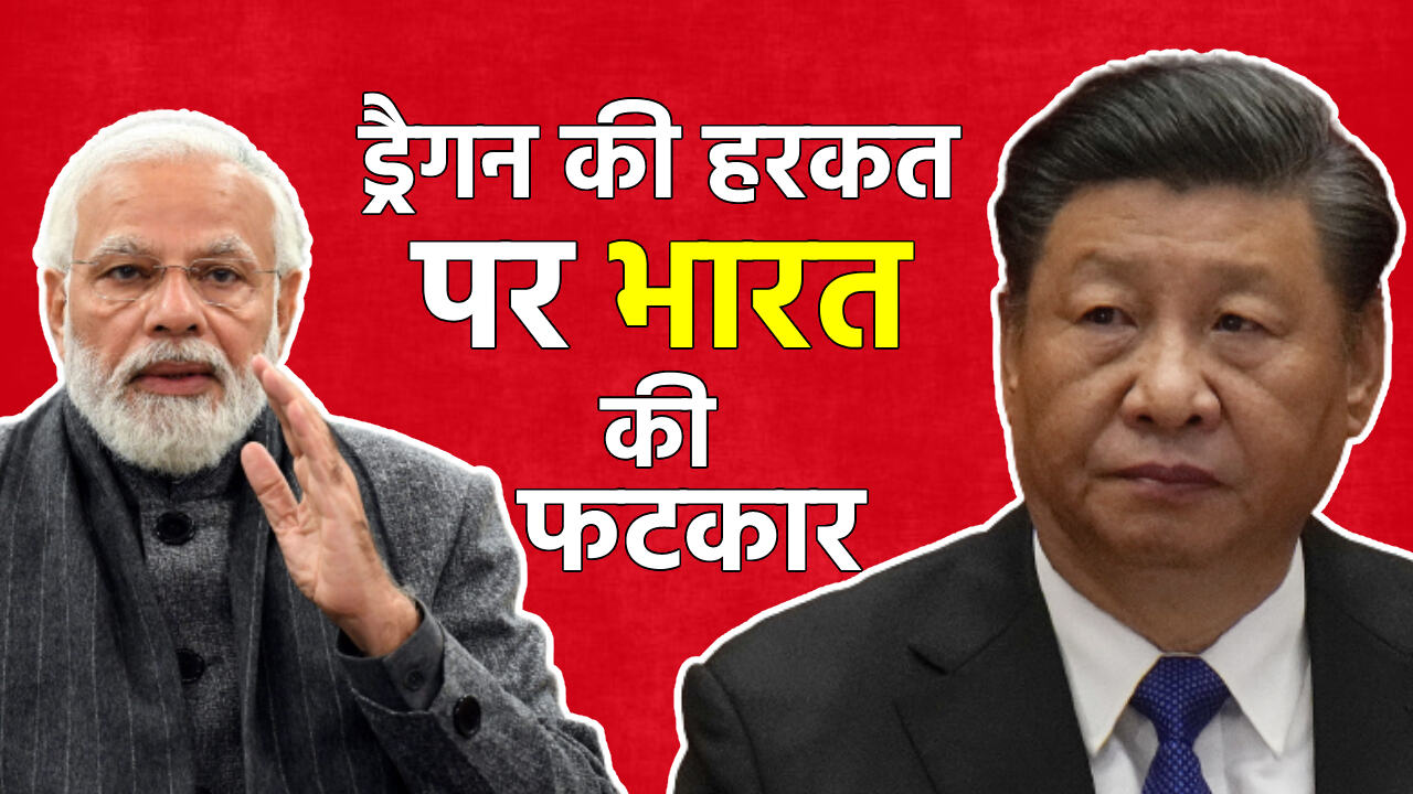 चीनी विदेश मंत्री वांग यी के नई दिल्ली दौरे पर फंसा पेंच