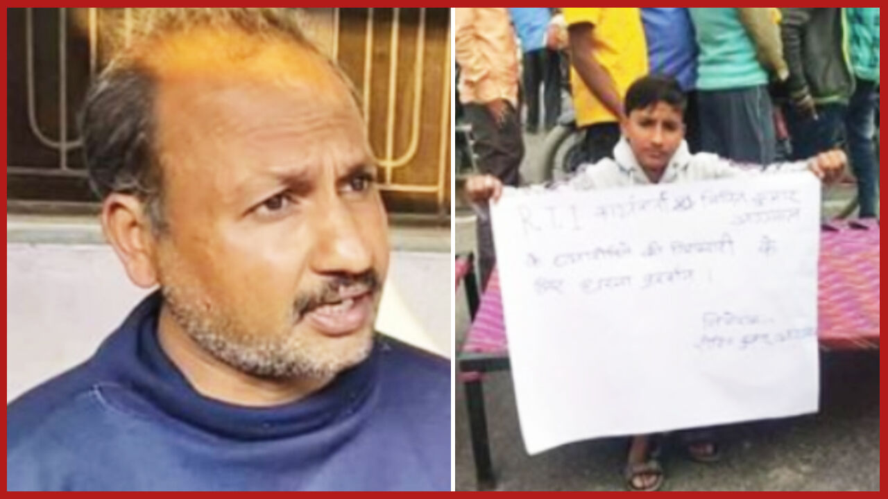 Bihar News : बेटे ने खुद को आग लगाकर दे दी जान, RTI एक्टिविस्ट पिता के हत्यारों को सजा नहीं मिलने से था आहत