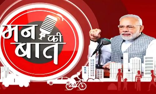 Mann Ki Baat : 8 साल में सिर्फ एक प्रेस कॉन्फ्रेंस करने वाले भारत के पहले प्रधानमंत्री की मन की बात 87वां एपिसोड, बोले - 400 बिलियन बढ़ गया निर्यात