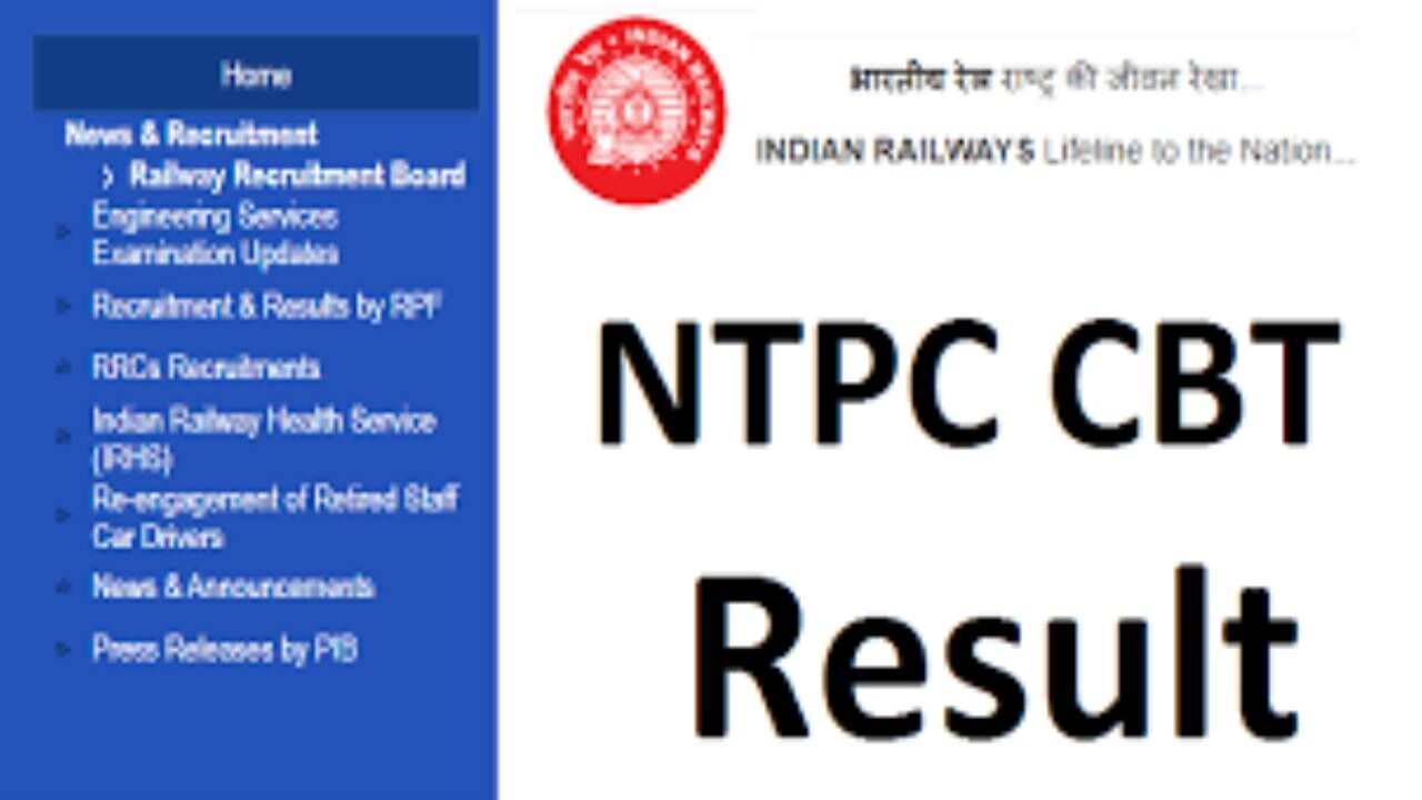 RRB NTPC Result Announced : आरआरबी एनटीपीसी सीबीटी- 1 के रिजल्ट घोषित