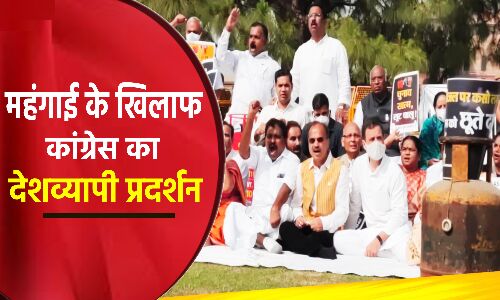 Petrol-Diesel  की बढ़ती कीमतों के खिलाफ कांग्रेस का हल्लाबोल, चुनाव खत्म लूट चालू के नारे के साथ प्रदर्शन, राहुल गांधी समेत कई दिग्गज शामिल
