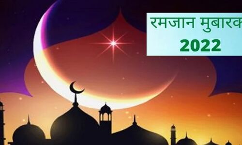 Ramadan 2022: कब से शुरू हो रहा है रमजान? कब है पहला रोजा? जानिए Sehri-Iftar की पूरी लिस्ट