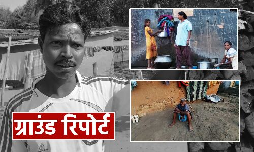 Ground Report : लोहे के खजाने में बेबस-मजबूर आदिवासी, बड़ी बड़ी खनन कंपनियों के CSR के दावे की पोल खोलती इनकी गरीबी Ground Report : लोहे के खजाने में बेबस-मजबूर आदिवासी, बड़ी बड़ी खनन कंपनियों के CSR के दावे की पोल खोलती इनकी गरीबी