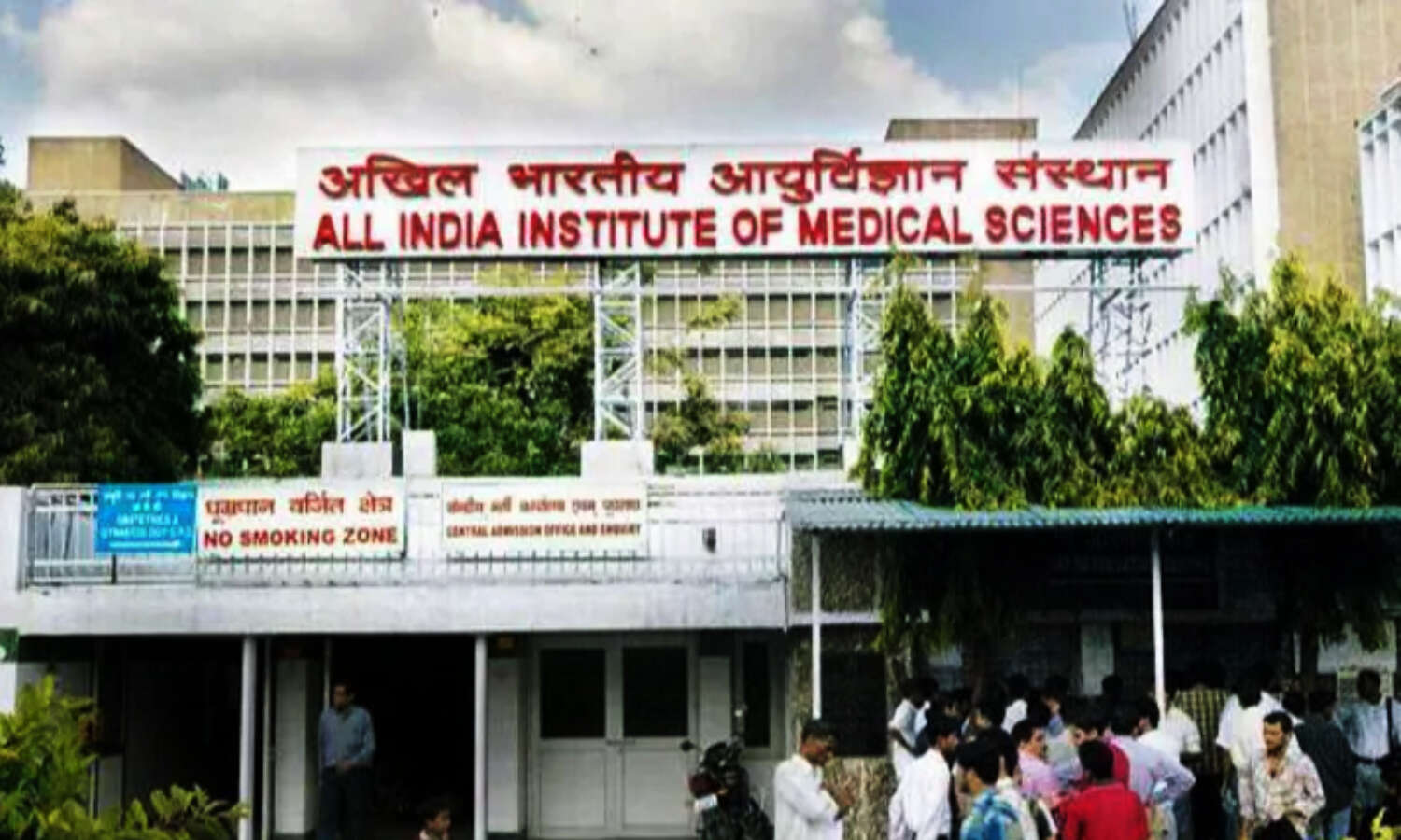 AIIMS की हालत : OPD शुरू होने के 10 साल बाद भी फैकल्टी के 55 फीसदी और नॉन फैकल्टी के 64 फीसदी से ज्यादा पद अब भी खाली
