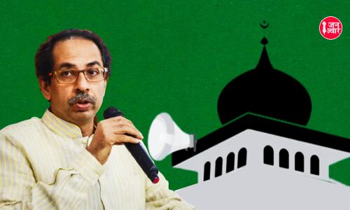 Hanuman Chalisa Row : राज ठाकरे का उद्धव सरकार को चेतावनी, जब तक मस्जिदों से लाउडस्पीकर नहीं उतरेगा तब तक आंदोलन जारी रहेगा