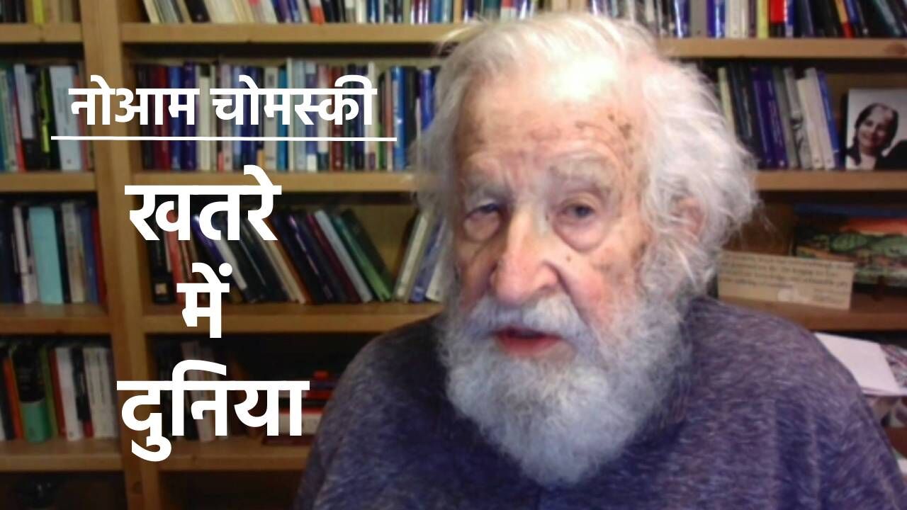 Noam Chomsky