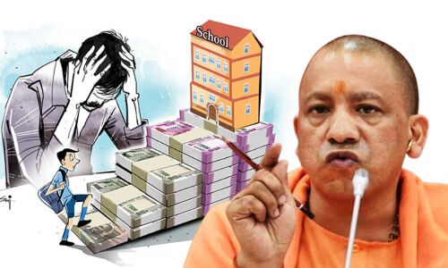 UP Private Schools Fees Hike : यूपी में अभिभावकों को तगड़ा झटका, प्राइवेट स्कूलों में मिली फीस वृद्धि करने की छूट, मनीष सिसोदिया ने बोला हमला