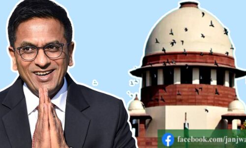 Indian Judiciary : भारतीय न्यायपालिका आज भी अनिवार्य रूप से सामंती, नजरिया बदलने की है जरूरत : जस्टिस डीवाई चंद्रचूड़