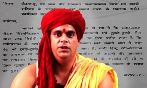 JNU Updates : वीर सावरकर विश्वविद्यालय किया जाए जेएनयू का नाम, हिंदू महासभा ने केंद्रीय गृह राज्यमंत्री को पत्र लिखकर की मांग