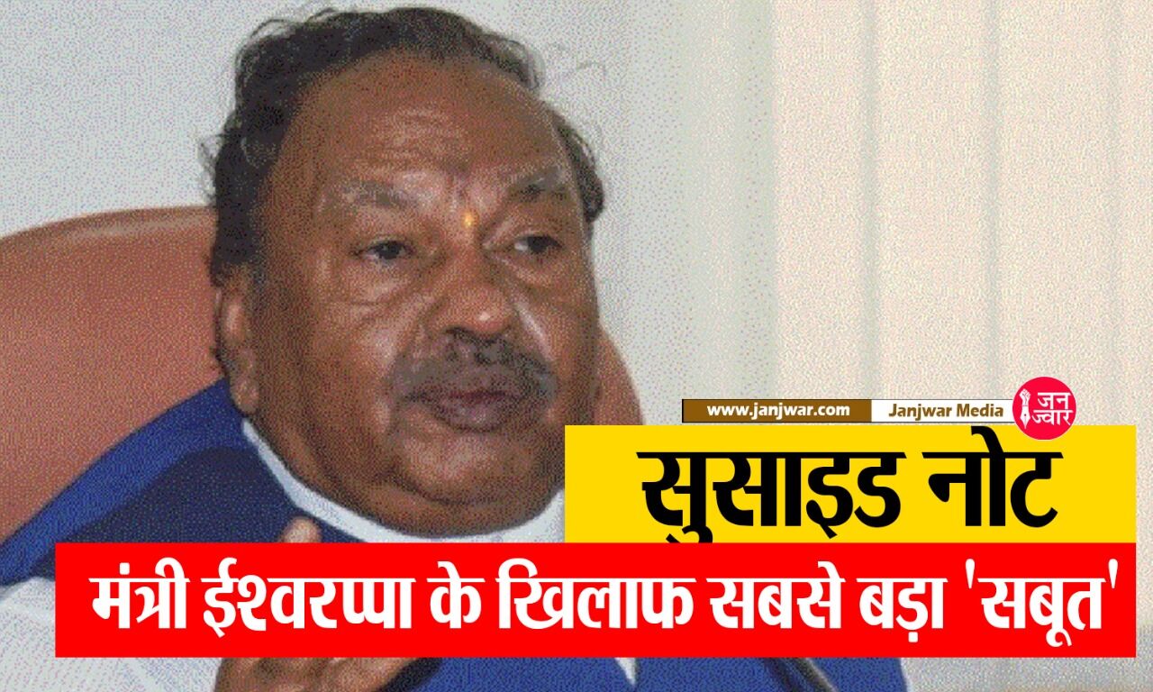 Who is Karnataka Minister Eshwarappa : कौन हैं मंत्री केएस ईश्वरप्पा, जिन पर लगा है संगीन आरोप, अब इस्तीफे से भी नहीं बनेगी बात