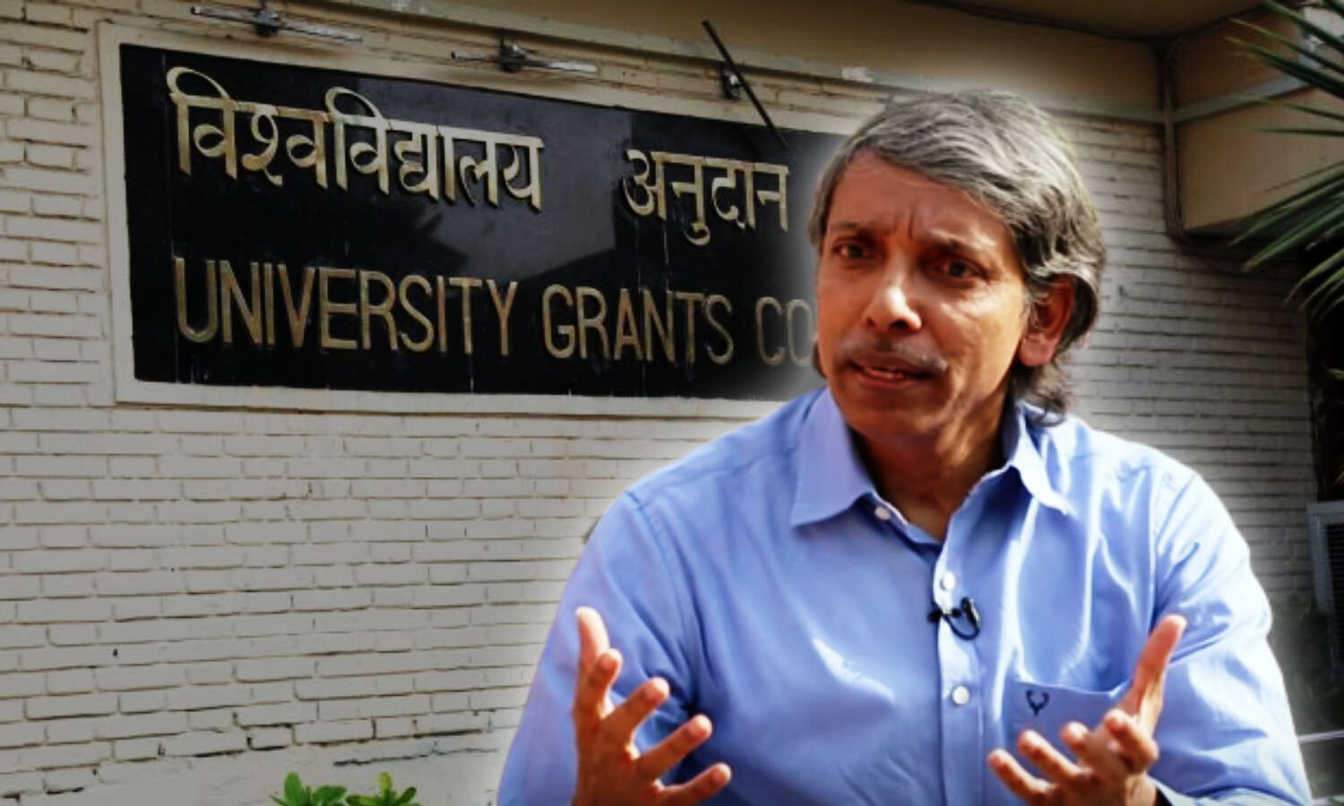 UGC का फैसला : अब एक साथ ले सकेंगे दो अलग-अलग कोर्स की फुलटाइम डिग्री, शिक्षाविदों ने की आलोचना