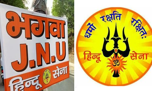 JNU News : नॉनवेज विवाद के बाद हिन्दू सेना ने गेट के बाहर लगाए झंडे और पोस्टर, लिखा- भगवा JNU