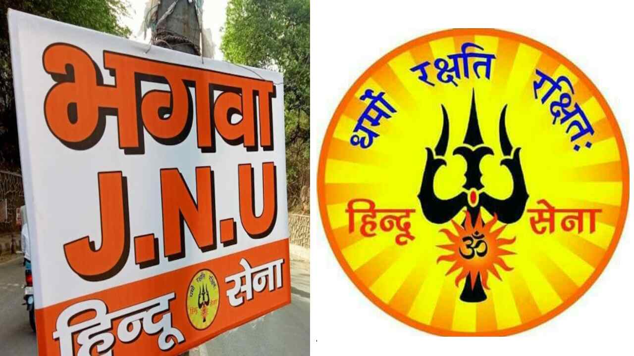JNU News : नॉनवेज विवाद के बाद हिन्दू सेना ने गेट के बाहर लगाए झंडे और पोस्टर, लिखा- भगवा JNU