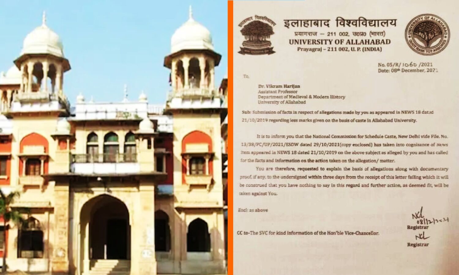 Allahabad University News : इलाहाबाद के दलित प्रोफेसर मामले में आयोग ने जनज्वार की खबर का लिया था संज्ञान