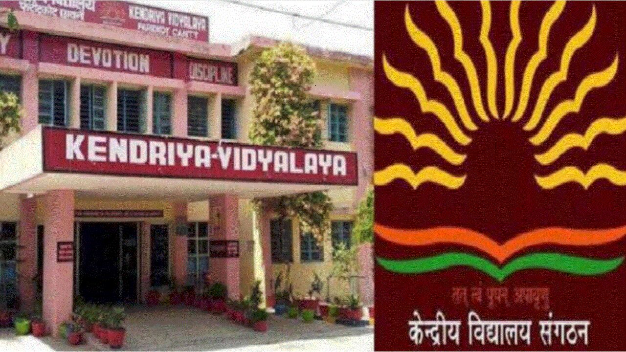 KVS Admission Quota : केंद्रीय विद्यालयों में सांसद - मंत्री का कोटा खत्म, 15000 SC, ST और OBC छात्रों को मिलेगा लाभ