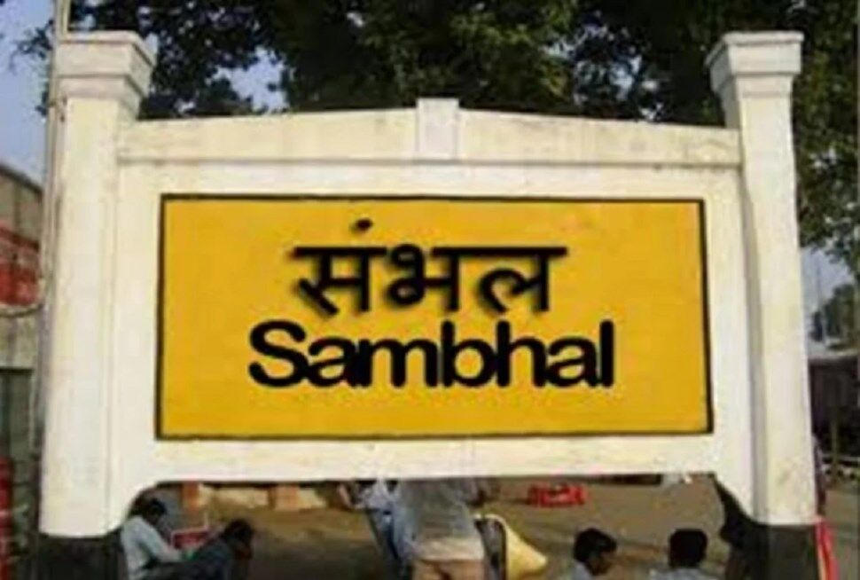 Sambhal News: 2 माह पहले अहम दस्तावेज लेकर फरार हो गया था लेखपाल, एसडीएम ने दर्ज कराया मुकदमा