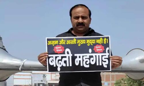 Loudspeaker Controversy : समाजवादी पार्टी के नेता ने भी घर पर लगाए लाउडस्पीकर, रोज महंगाई डायन का बजाएंगे गाना