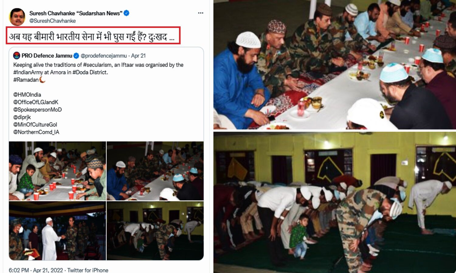 Indian Army Iftar Party : सेना ने इफ्तार पार्टी कर कहा जिंदा रखेंगे धर्मनिरपेक्ष परंपरा, सुरेश च्वहाणके ने बताया बीमारी तो रक्षा PRO ने पोस्ट हटाया