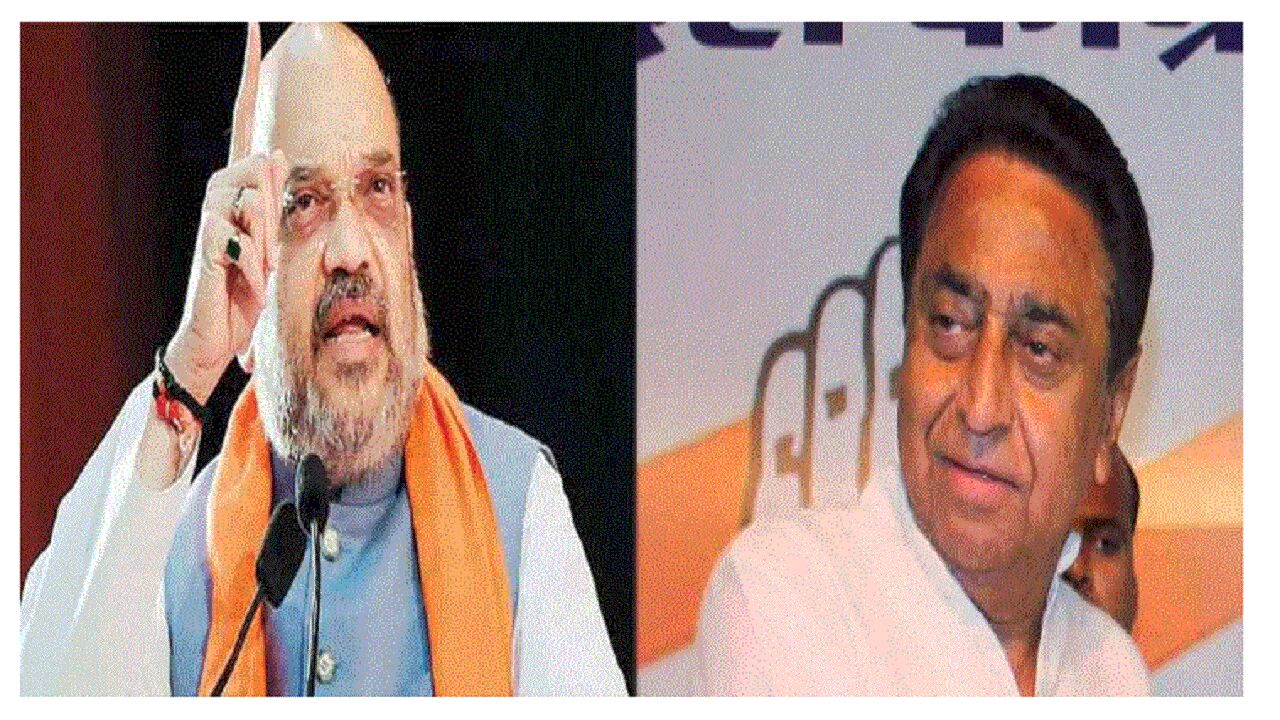 Amit Shah ने की राम मंदिर, धारा 370 के बाद कॉमन सिविल कोड लागू करने की बात तो कमलनाथ ने पलटकर दिया ये जवाब