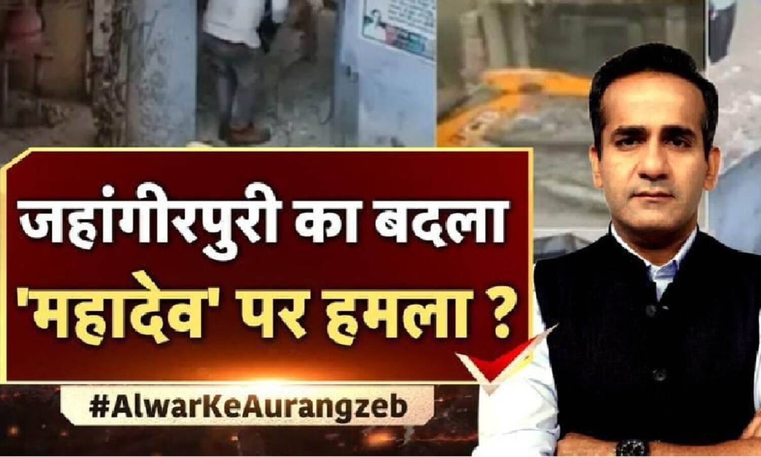 Aman Chopra की गिरफ्तारी की मांग फिर तेज, दंगा भड़काने और देशद्रोह जैसी गंभीर धाराओं दर्ज है केस, ट्विटर पर टॉप ट्रेंड बना