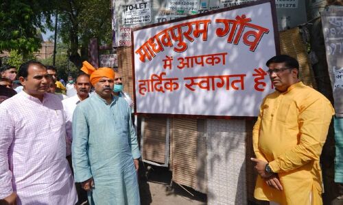 Mohammadpur Village Renamed : मोहम्मदपुर गांव का नाम बदलकर हुआ माधवपुरम, आदेश गुप्ता बोले दिल्लीवासी नहीं चाहते गुलामी के प्रतीक चिह्न