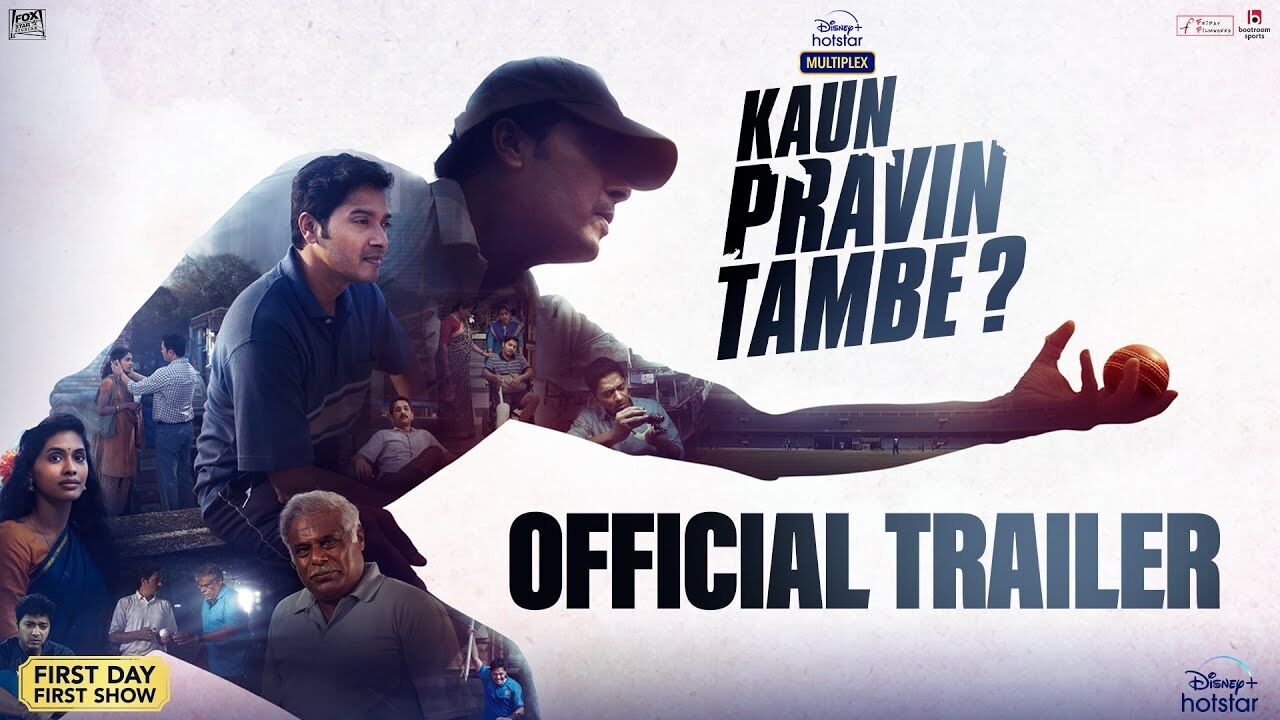 Kaun Pravin Tambe? Review: क्रिकेट के इस त्योहार के बीच देख डालिए कौन प्रवीण तांबे