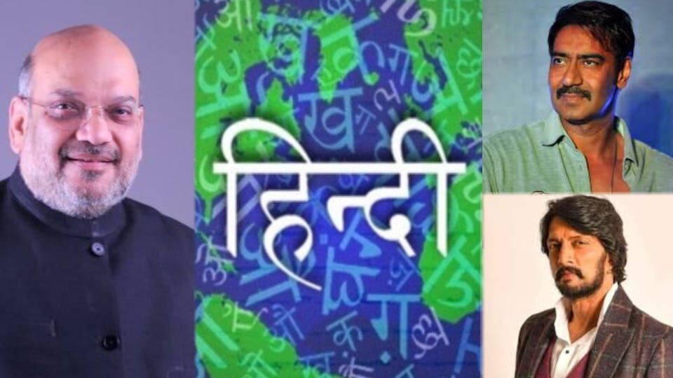 Twitter पर भाषाई बहस कैसे बना विवाद अखाड़ा, क्या है Hindi का दर्जा, दक्षिण भारतीय क्यों करते हैं इसका विरोध? Twitter पर भाषाई बहस कैसे बना विवाद अखाड़ा, क्या है Hindi का दर्जा, दक्षिण भारतीय क्यों करते हैं इसका विरोध?