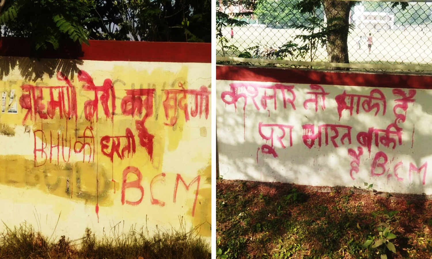 Banaras Hindu University : दीवारों पर आपत्तिजनक नारे लिखने से भगत सिंह छात्र मोर्चा ने किया इनकार, बदनाम करने की साजिश बताया