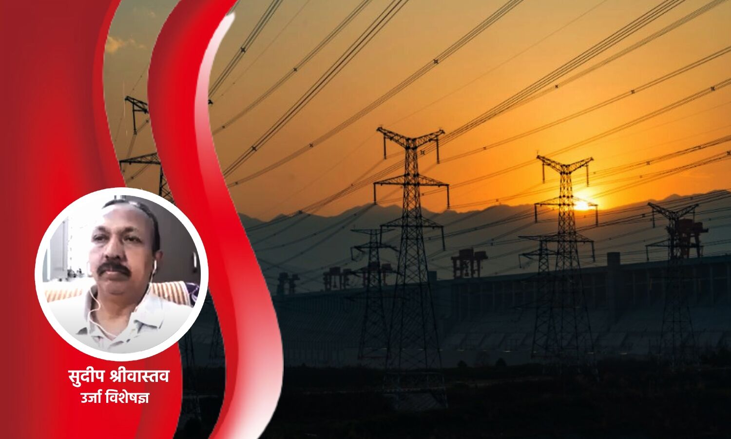 Power Crisis in India : देश में बिजली और कोयला संकट की जड़ में कहीं सरकार का अडाणी के प्रति उदार रवैया तो नहीं?