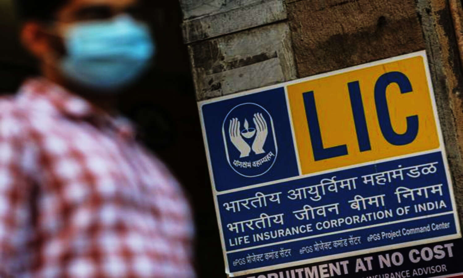 LIC IPO : UPA सरकार के 2G घोटाले जैसा ही है LIC का IPO घोटाला, सरकारी खजाने को लगेगा करोड़ों का चूना