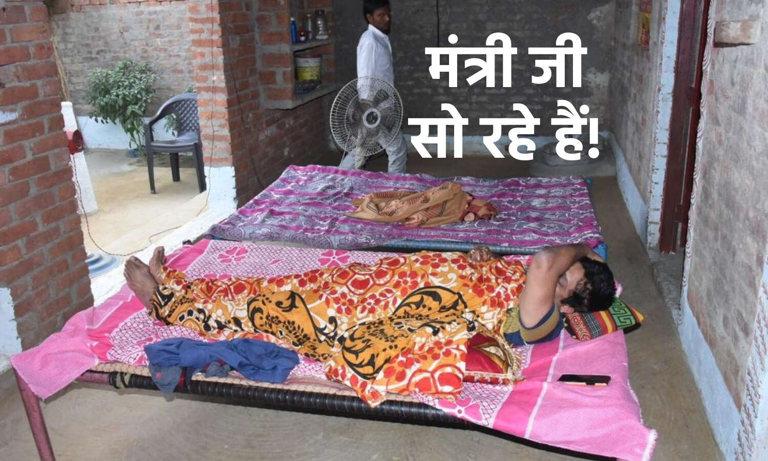 UP Minister Nandi News : यूपी के मंत्री जी ने नहाते हुए सोशल मीडिया पर डाली तस्वीर, तो लोग लेने लगे मजे; बोले-2024 की तैयारी शुरू हो गयी क्या?