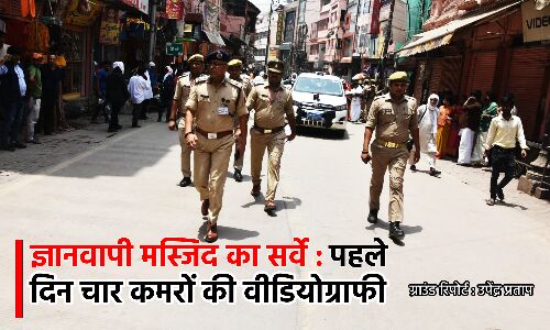 Gyanvapi Masjid Survey : तहखाने के 4 कमरों का सर्वे पूरा, बनारस के अमनपंसद लोगों ने तय एजेंडे को कर दिया खारिज ?