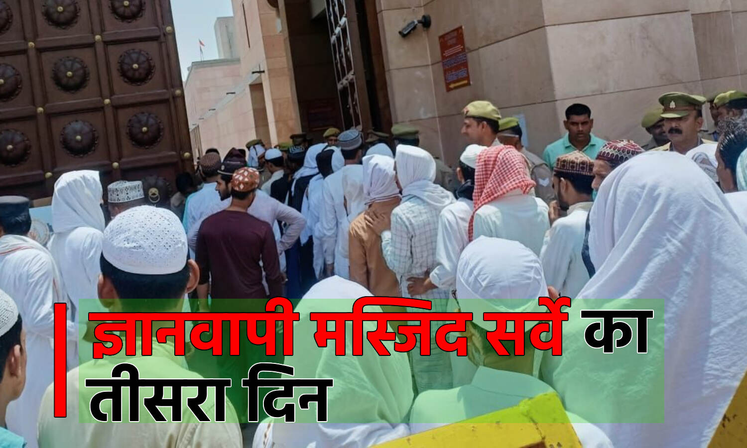 Gyanvapi Mosque: अयोध्या की तर्ज पर वाराणसी में गरमाया ज्ञानवापी मस्जिद का मुद्दा 2024 का चुनावी एजेंडा है? जाने क्या है विवाद की जड़