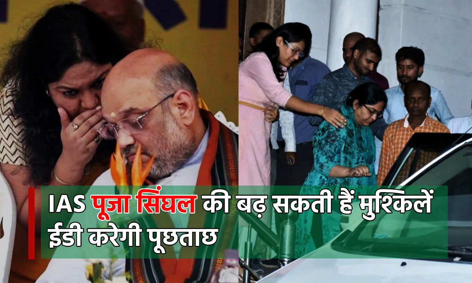 IAS Pooja Singhal के लैपटॉप-मोबाइल में मिली अहम जानकारियां, CFSL रिपोर्ट आने के बाद बढ़ीं मुश्किलें