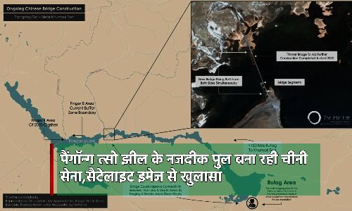 Pangong Tso Lake के पास नया पुल बना रहा चीन, सैटेलाइट तस्वीरों से खुलासा, कांग्रेस नेता ने पूछा- मोदी जी, इस पर कब बुलडोजर चलेगा?
