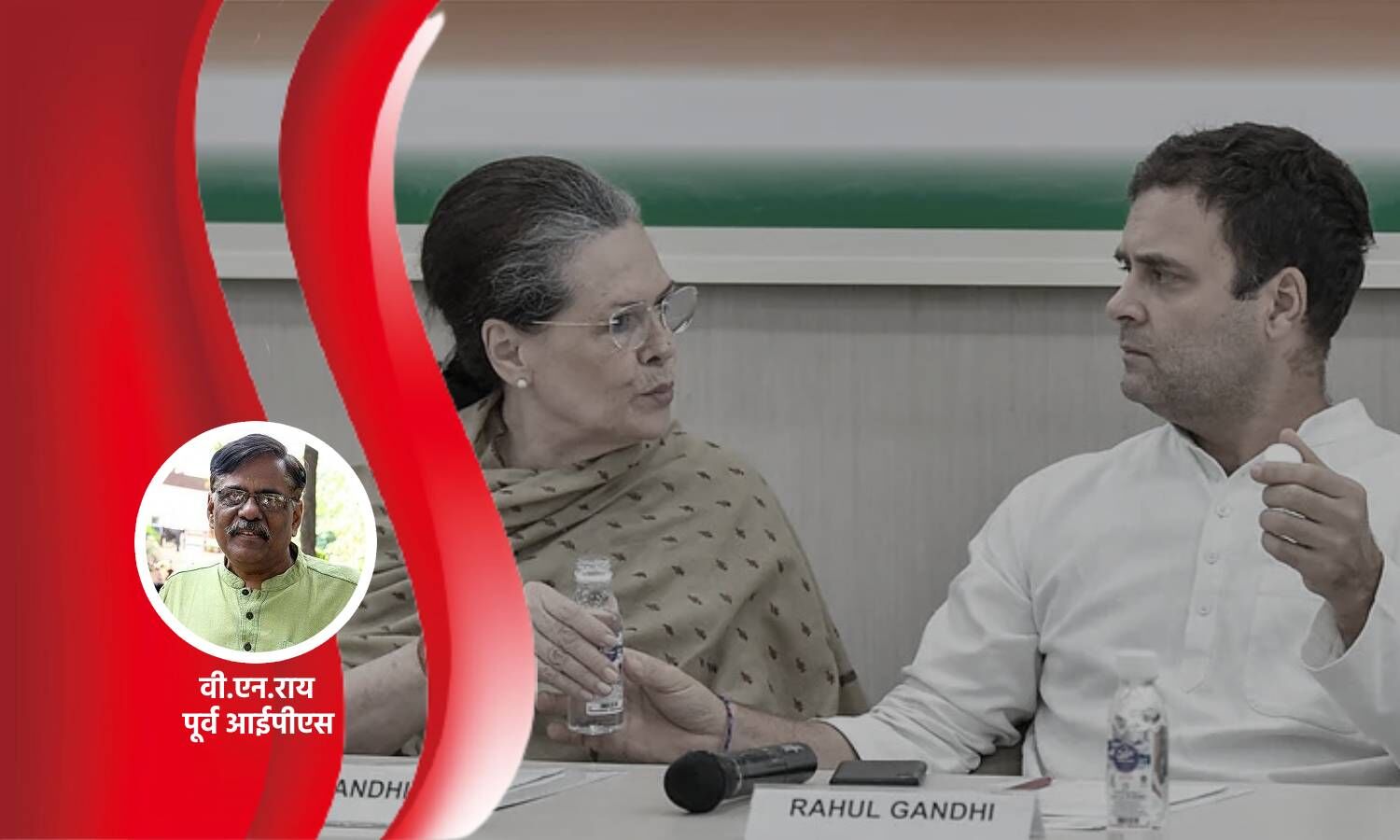 Congress Leadership Crisis : कमजोर कांग्रेस एक राजनीतिक सच्चाई है, ठीकरा नेतृत्व के सिर पर