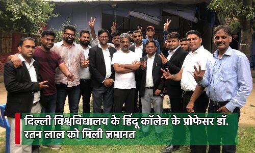 Dr Ratan Lal Arrest : डीयू के प्रोफेसर डॉ. रतन लाल गिरफ्तार, ज्ञानवापी मस्जिद में शिवलिंग पर की थी कथित अपमानजनक टिप्पणी