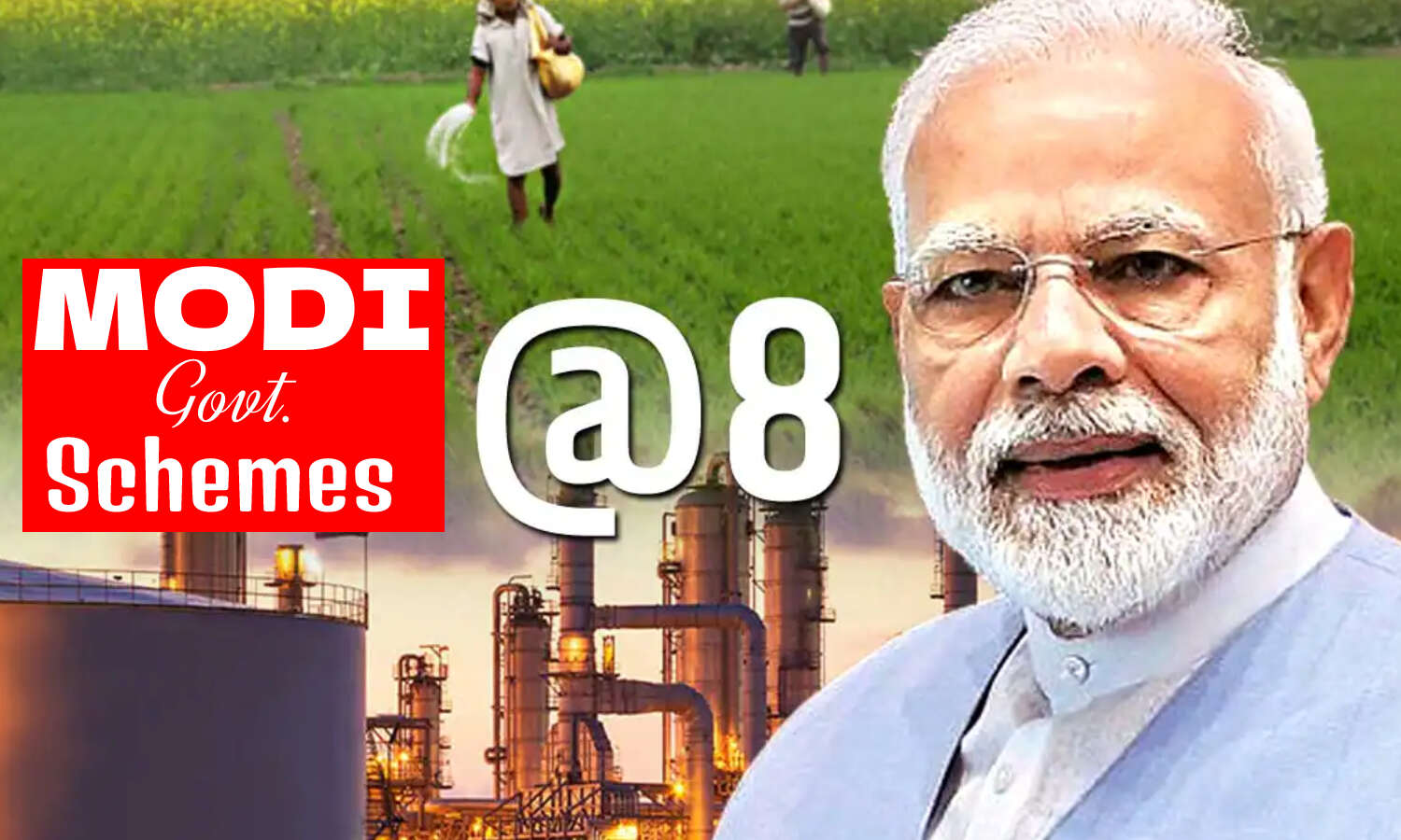 Modi @ 8 Schemes : मोदी सरकार के 8 साल और 8 योजनाओं का खेल, सब के सब फेल