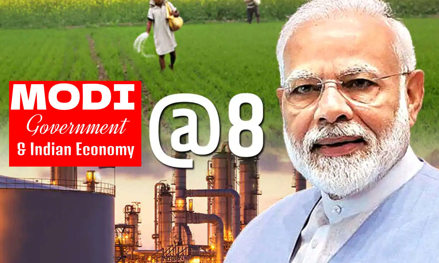 Modi @ 8 Economy : यूपीए सरकार की चमकती इकोनॉमी 8 साल में नीम बेहोशी की हालत में पहुंच गई