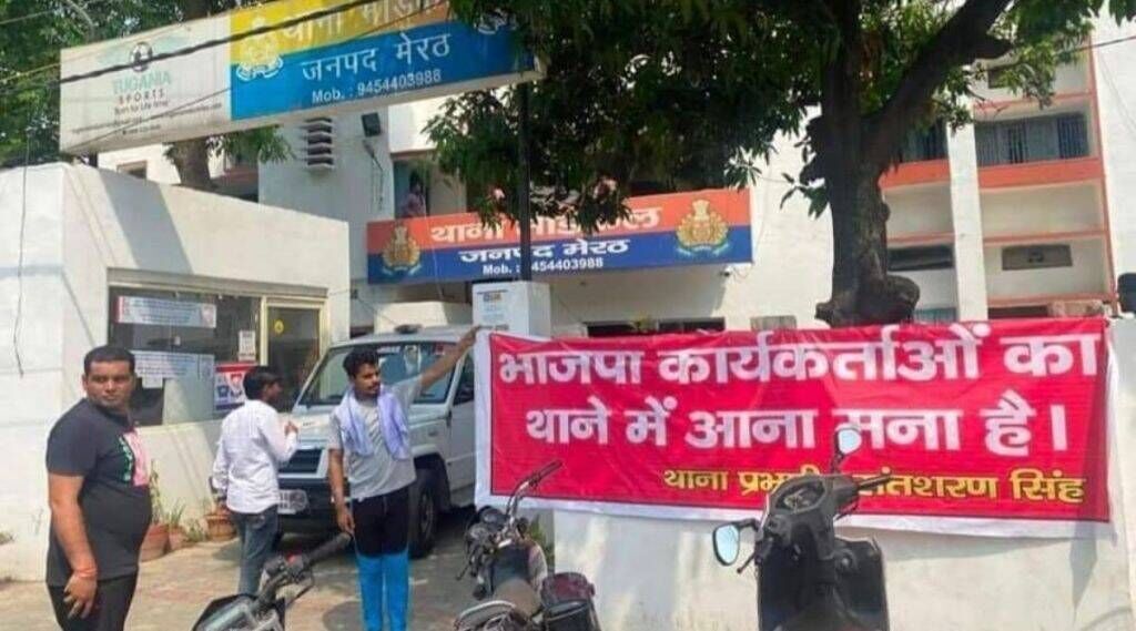 Meerut News: मेरठ के पुलिस स्टेशन में BJP के खिलाफ लगे बैनर, लिखा ‘BJP कार्यकर्ताओं का थाने में आना मना है’; जानें पूरा मामला