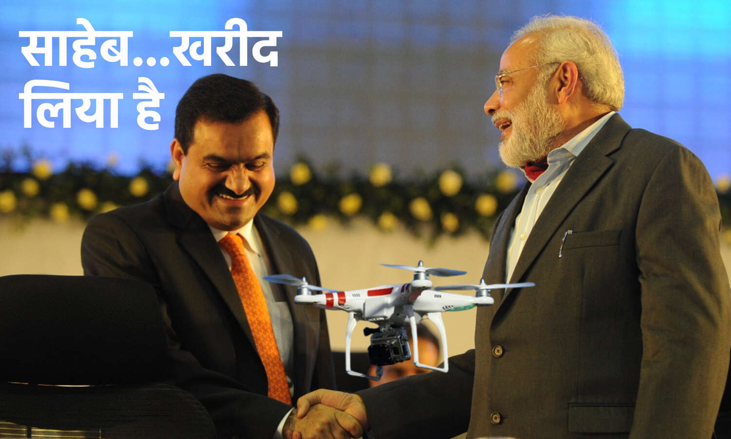 Adani Drone News : मोदी जैसे ही बोले- हर खेत में देखना चाहता हूं ड्रोन, अडानी ने खरीद लिए ड्रोन कंपनी के 50% शेयर