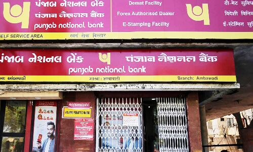 PNB के ग्राहकों को झटका, कर्ज की दरों में 15 बीपीएस का इजाफा, बढ़ेगा EMI का बोझ